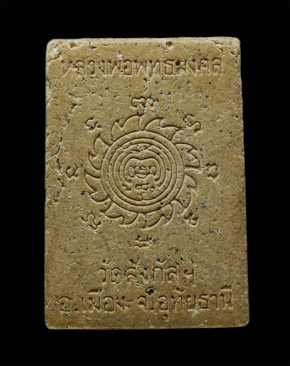 3Dec24 (106)p.jpg - พระสมเด็จหลวงพ่อพุทธมงคลศักดิ์สิทธิ์ วัดสังกัสรัตนคีรี (ยอดเขาสะแกกรัง) จ.อุทัยธานี ปี2535 เนื้อผงพุทธคุณ ผงว่าน #3 | https://kamulet.in.th